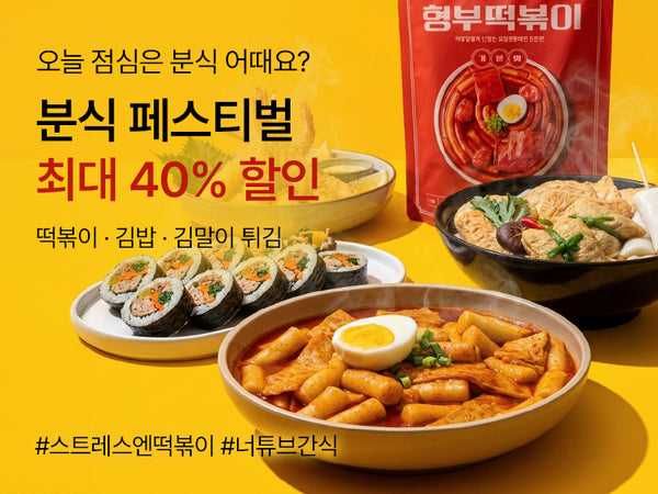 260429 분식