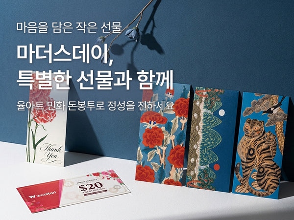 260501 용돈 봉투