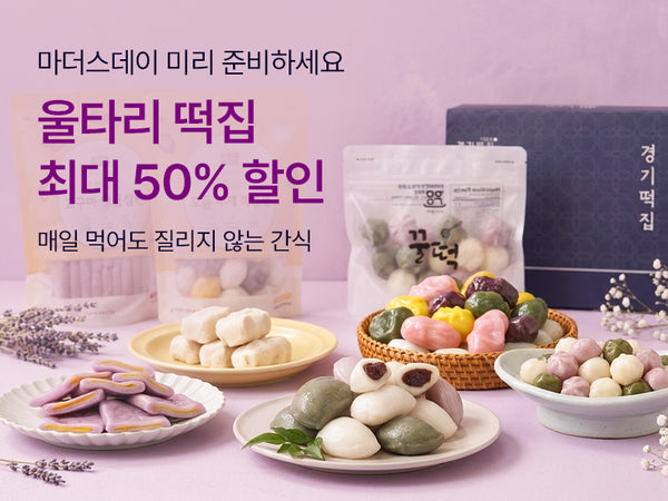 260503 떡