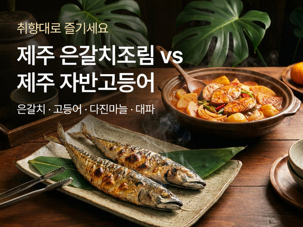 260503 생선