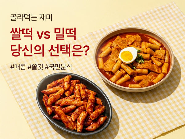 260522 떡볶이