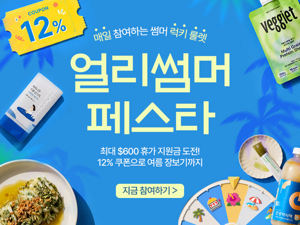 260601 얼리썸머 12