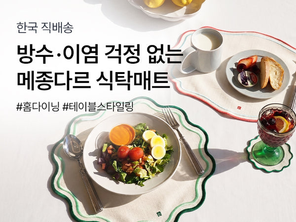 260604 메종다르