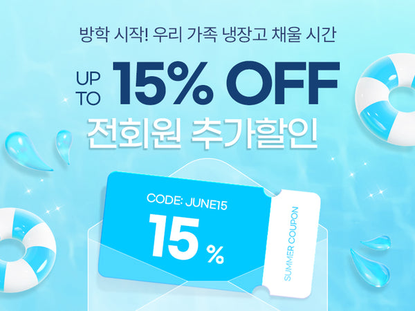 260608 전회원 15%