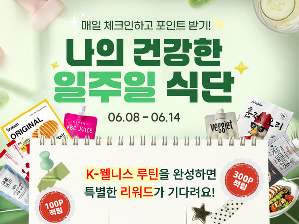 260608 K-웰니스 기획페이지