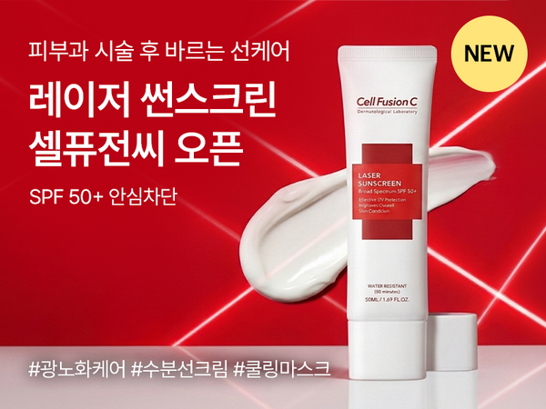 260613 셀퓨전씨