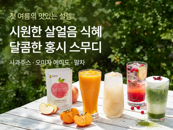 260615 여름 드링크