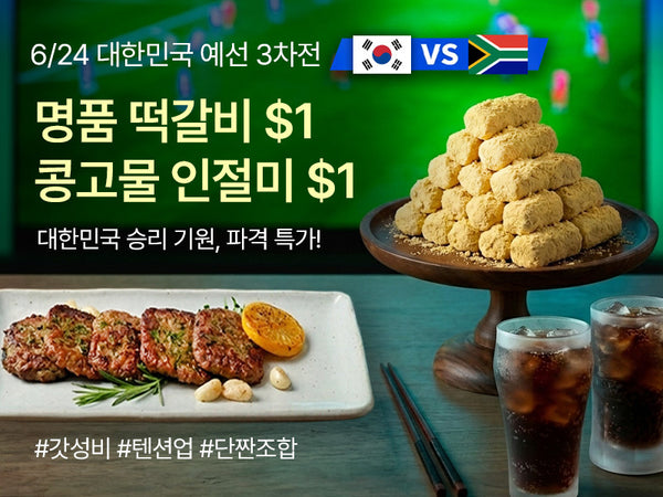 260622 월드컵 1불