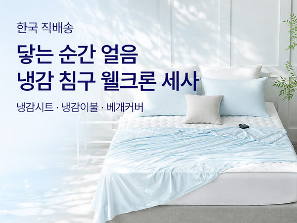 260618 웰크론