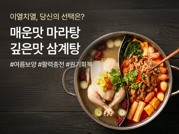 260621 보양식
