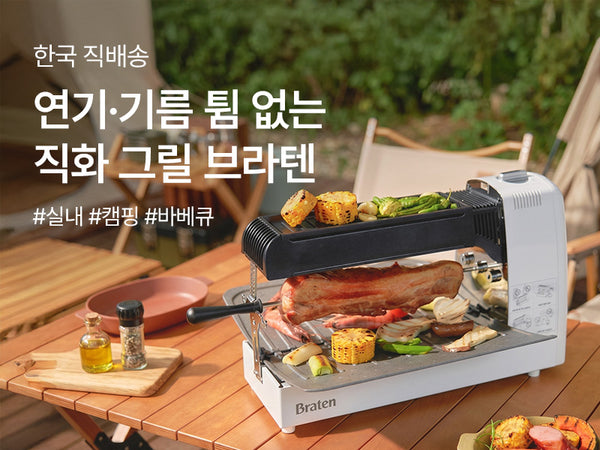 260625 브라텐