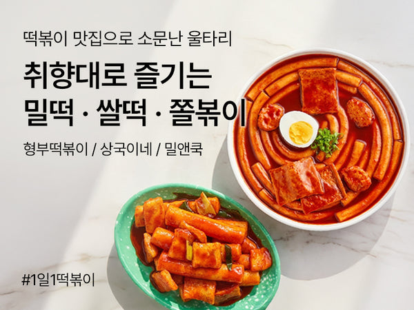 260714 떡볶이