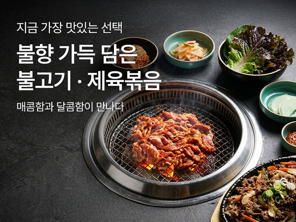 260629 불고기