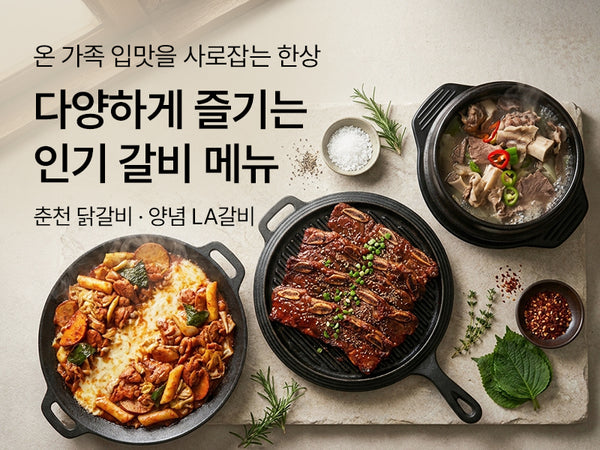 260701 갈비 페스타