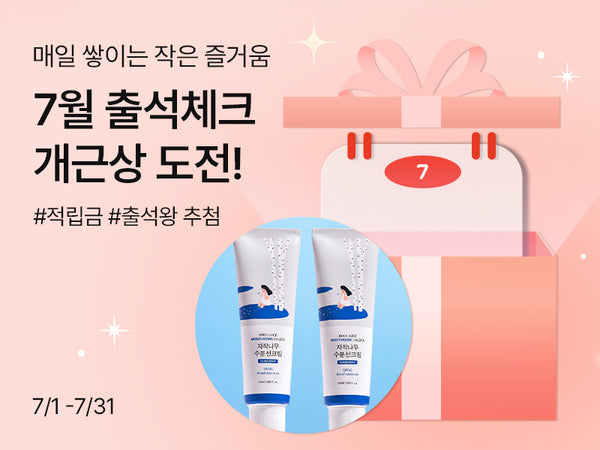 260701-출석체크 7