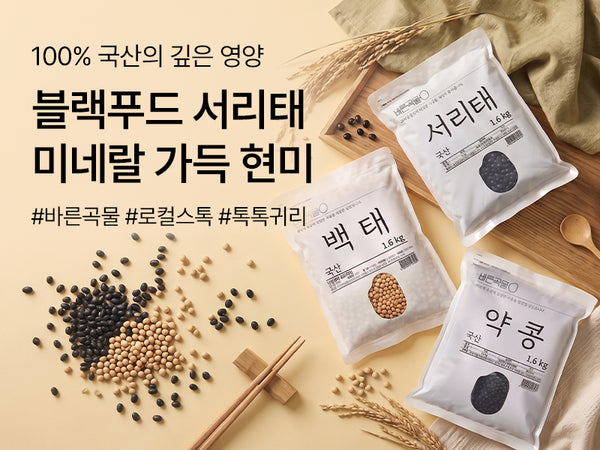 260704 잡곡