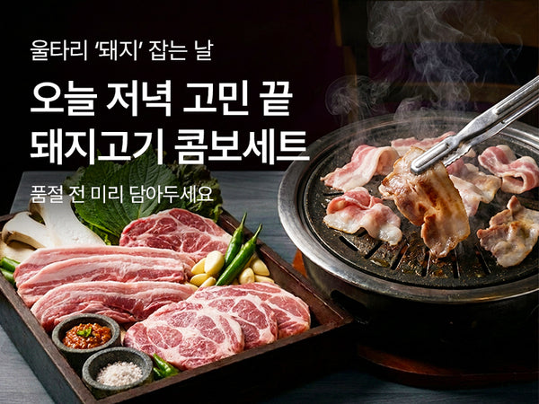 260706 돼지 잡는날