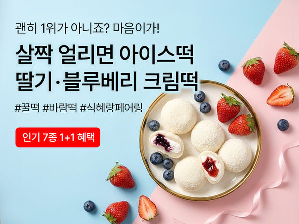 260712 마음이가 1+1