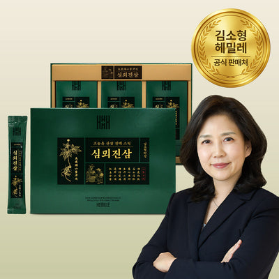 [한국직배송 C] 김소형원방 150년근 산삼 진액스틱 심뫼진삼 1박스/2박스 옵션구성