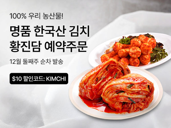 251129-HJD PRE_ORDER