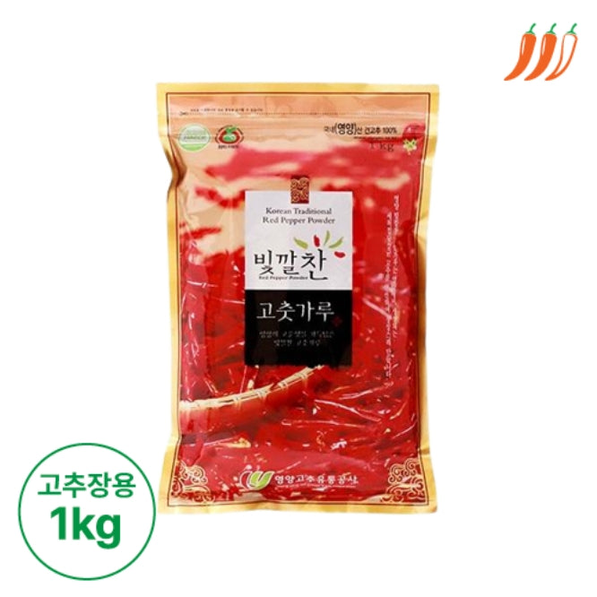 [2025]Bitggalchan Red Pepper Powder (For Gochujang · Mild) 1kg