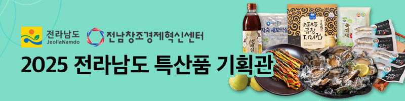 240825-남도장터 라인배너