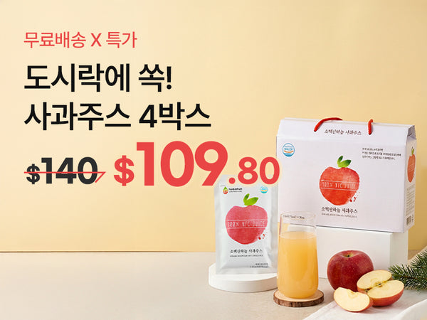 260205 소백산 사과주스