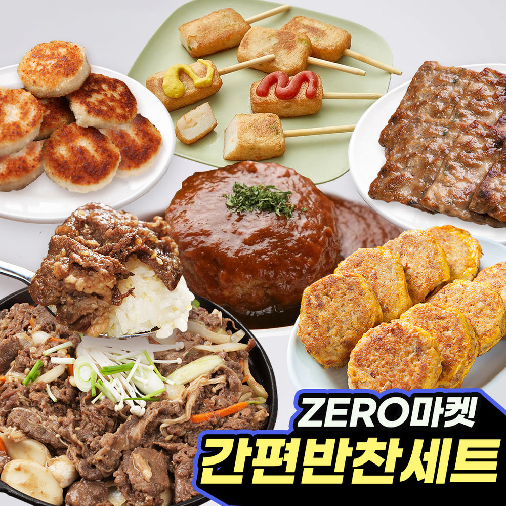 간편 반찬 세트(묶음)_단독 무료배송특가