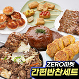 간편 반찬 세트(묶음)_단독 무료배송특가