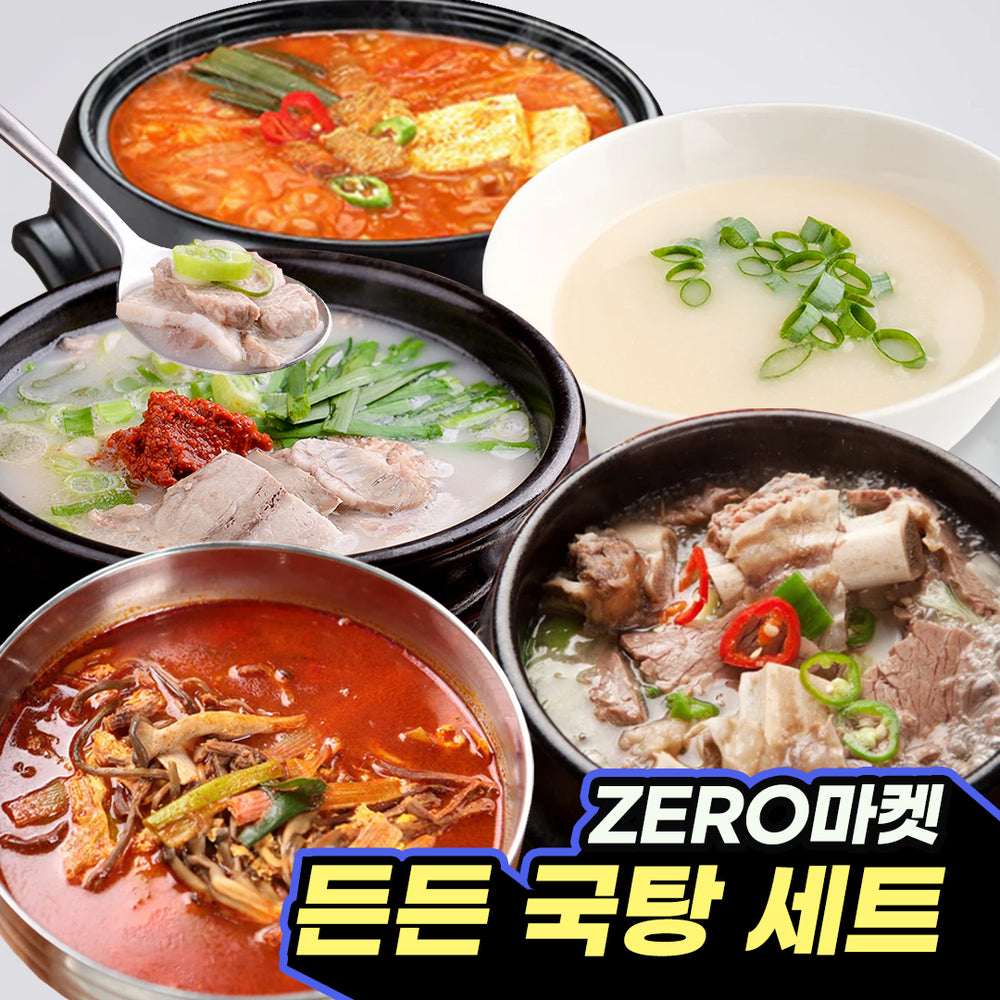 든든 국탕 세트(묶음)_단독 무료배송특가