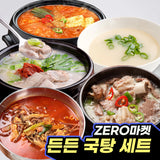 든든 국탕 세트(묶음)_단독 무료배송특가