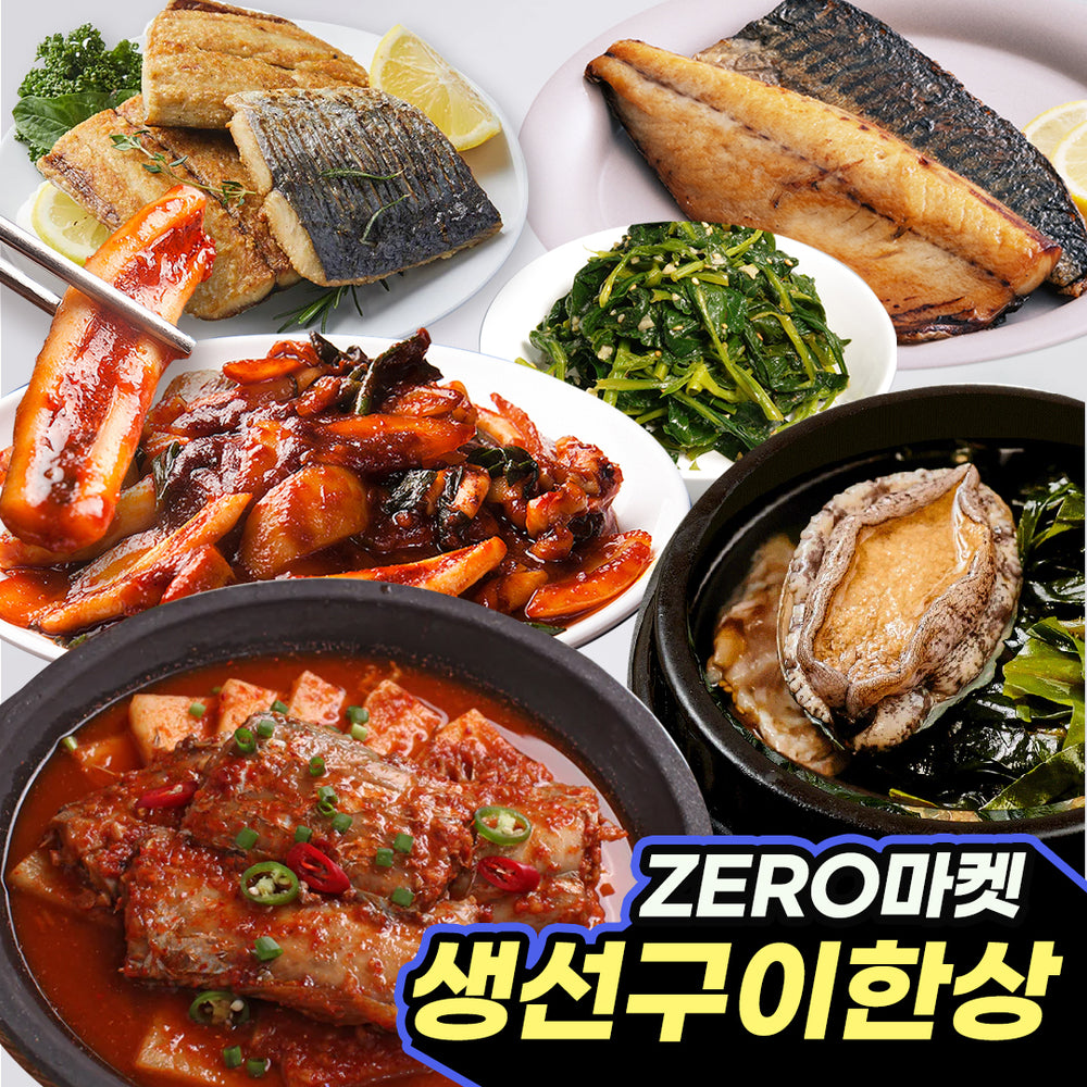 Complete Grilled Fish Set_Free Shipping