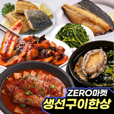 생선 구이 한상 세트(묶음)_단독 무료배송특가