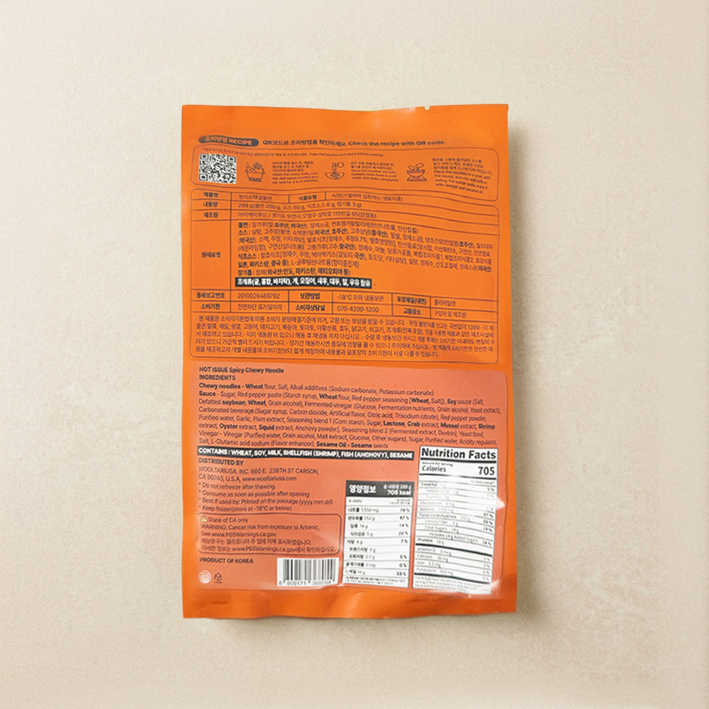 [Hot Issue] Bouncy & Chewy Spicy Cold Noodles 289g x 2pk
