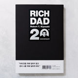 Rich Dad Poor Dad (20th Anniversary Special Edition)