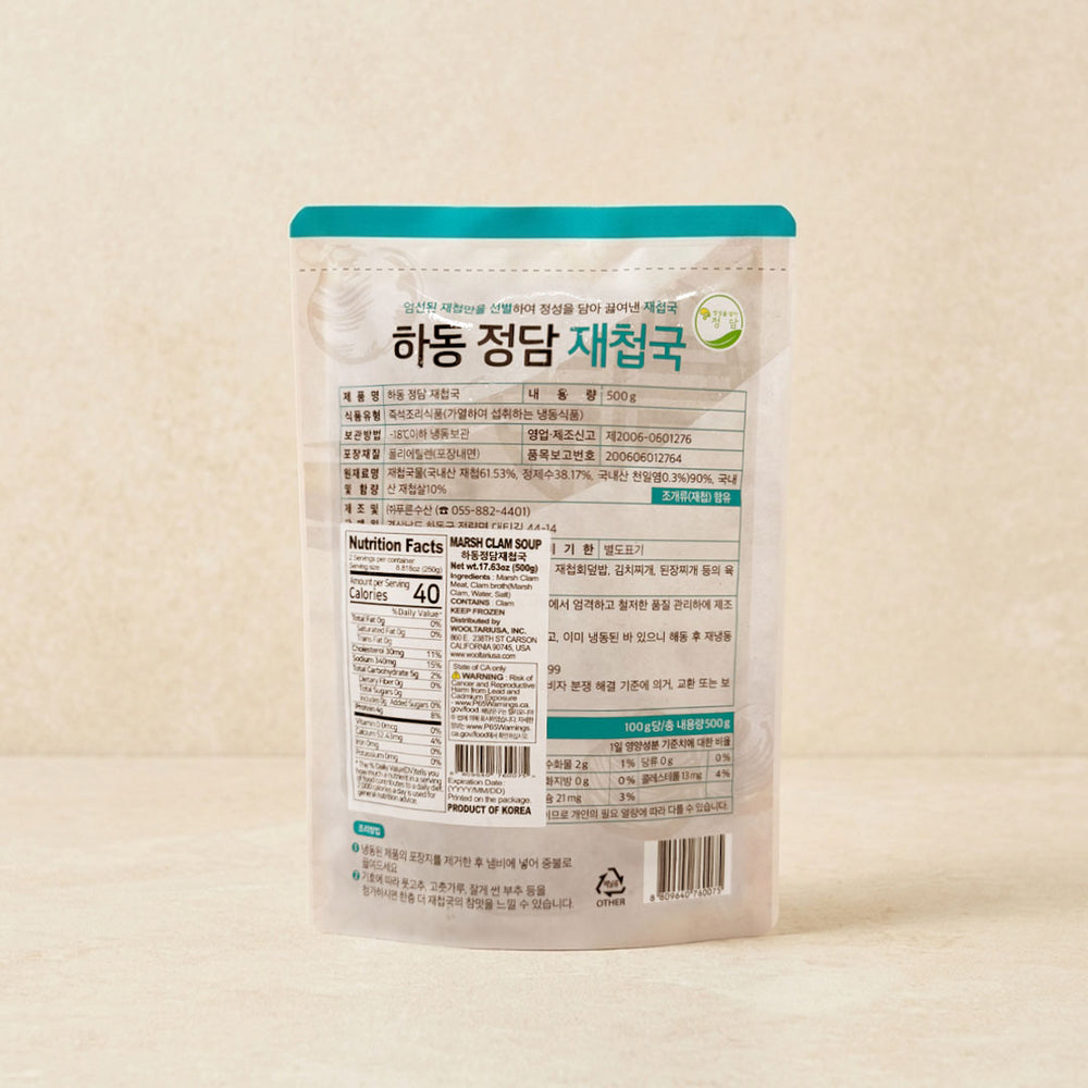 [Jeongdam] Hadong Marsh Clam Soup 500g x 2pk