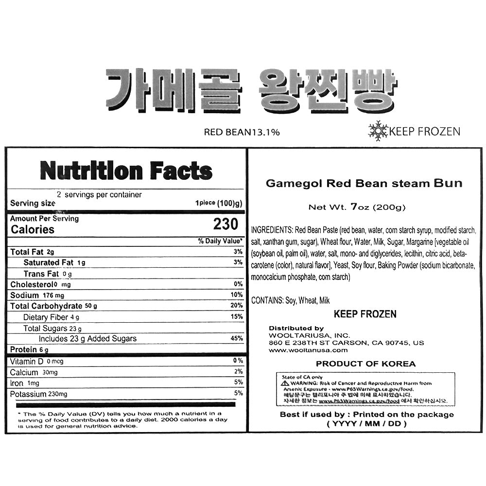 [가메골푸드] 왕찐빵 200g (100g x 2개입)
