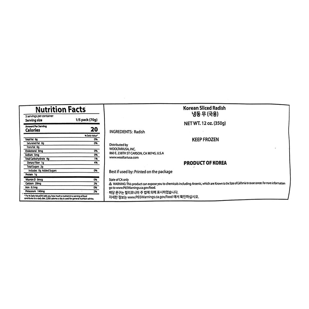 [그린피아] 100% 국내산 냉동 무(국용) 350g