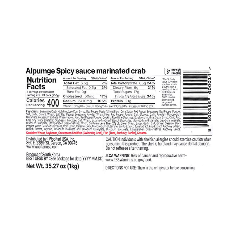 [삼대인천게장] 알품게 숫꽃게 양념게장 1kg