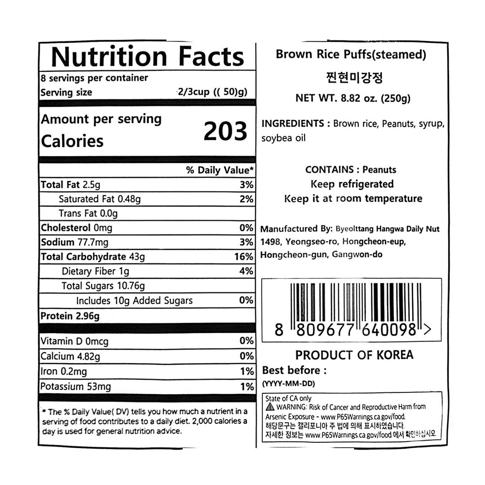 [Byeolttang] Brown Rice Puffs (Steamed) 250g
