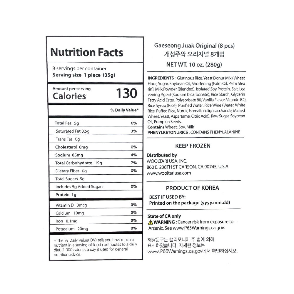 [연리희재] 개성주악 오리지널 280g (35gx8개입)