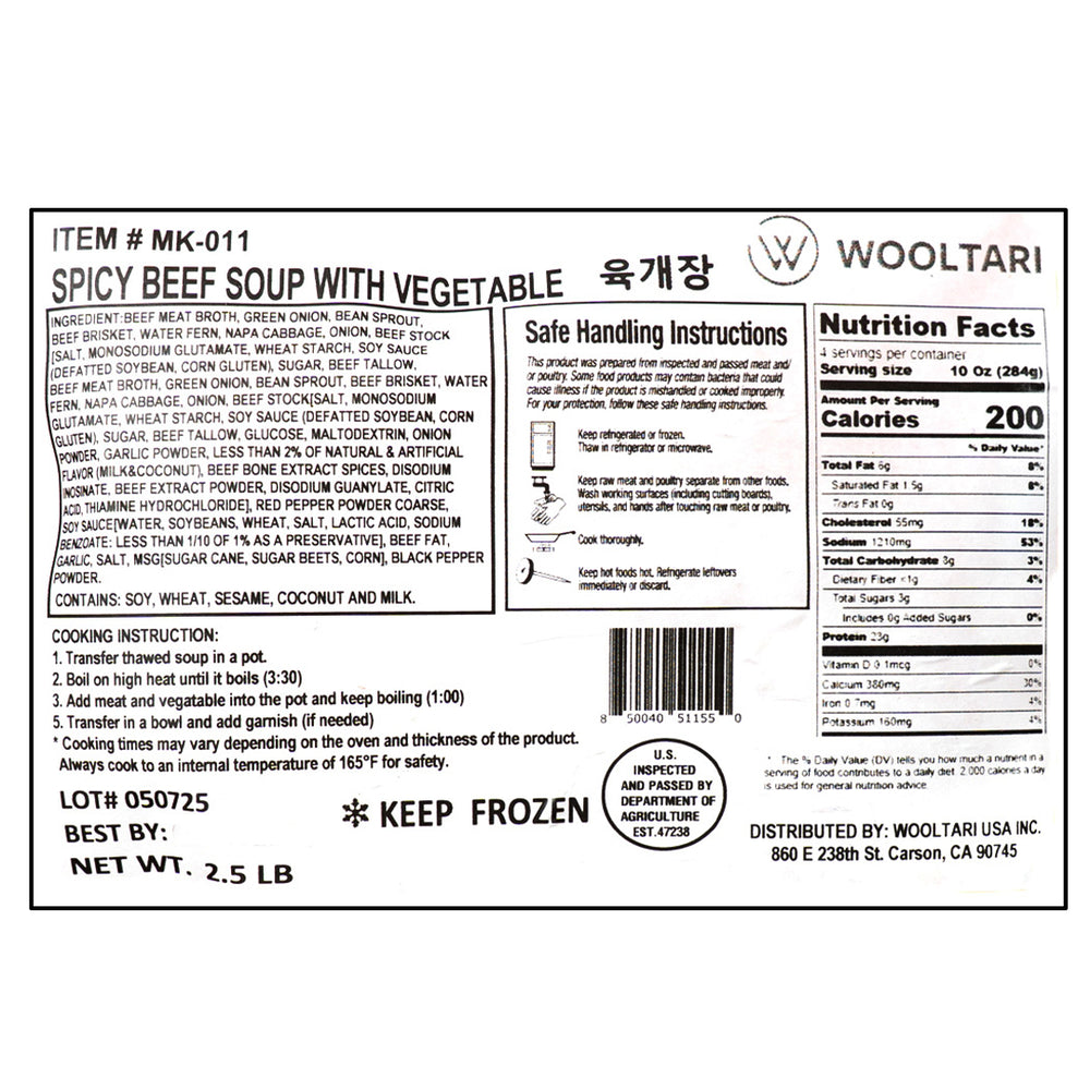 [울타리] 육개장 2.5lbs