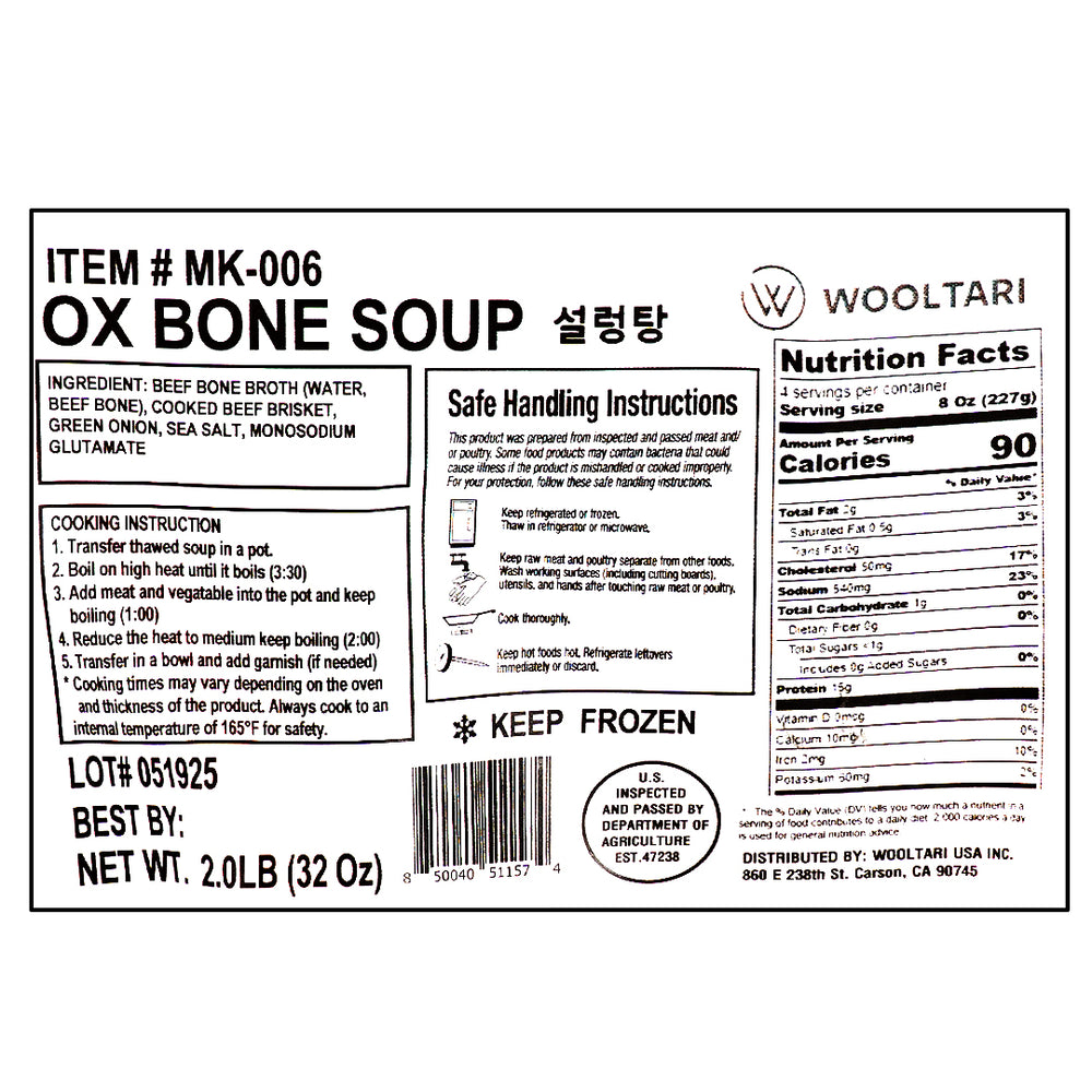 [울타리] 설렁탕 2lb