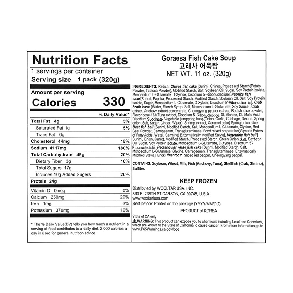 [프레시지] 고래사 어묵탕 320g