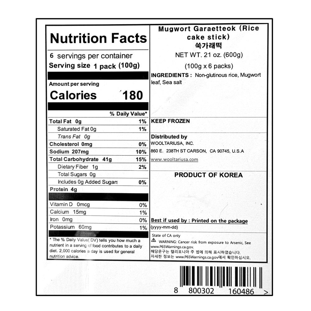 [경기떡집] 쑥가래떡 600g