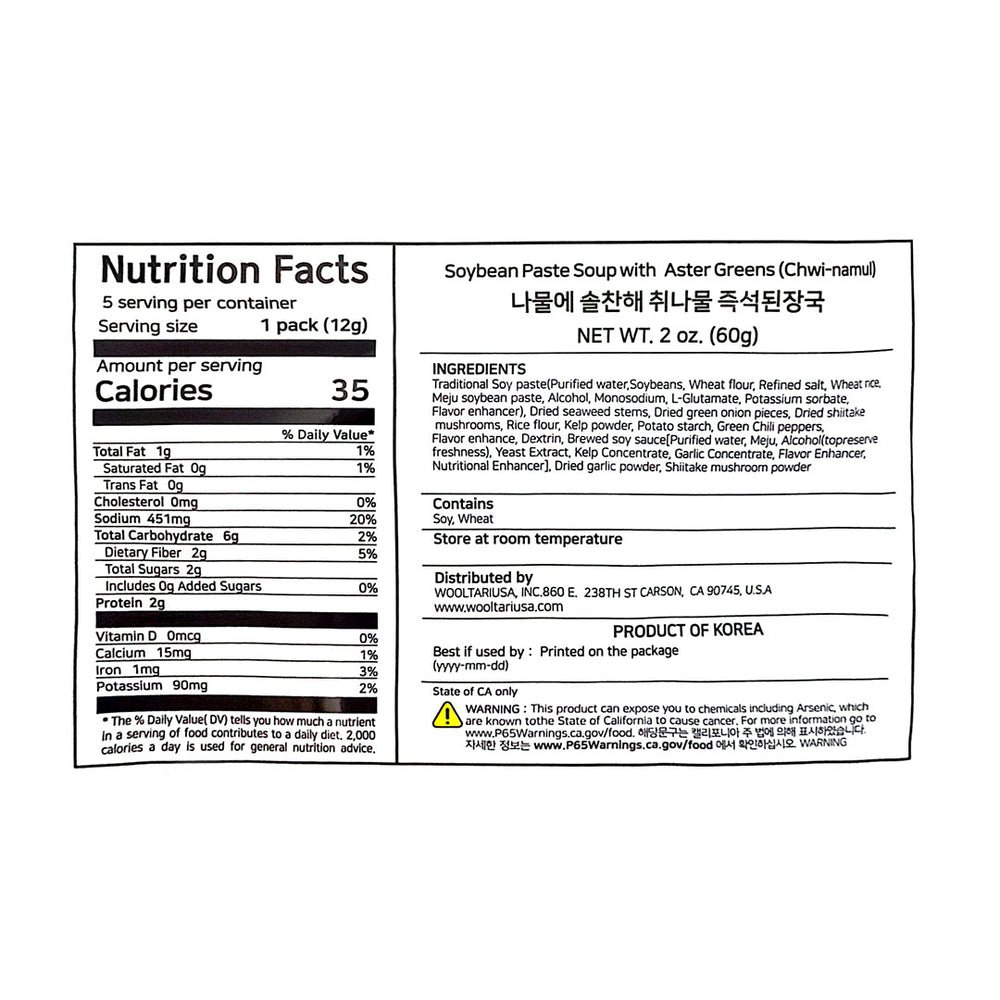 [Damwoo] Namul Soybean Paste Soup 60g (12gx5) x 2