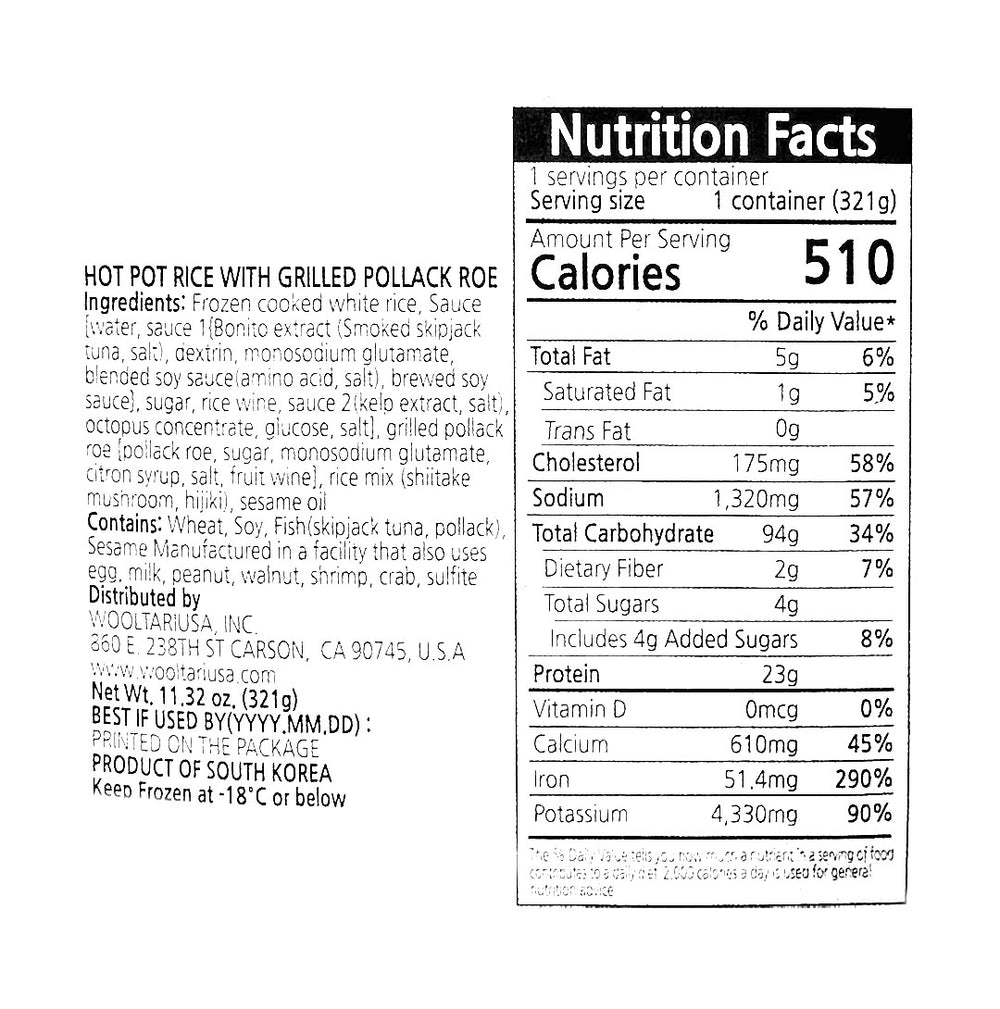 [더솥] 7분 구운명란솥밥 321g