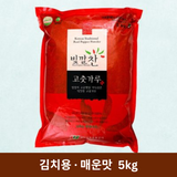 [2024][Yeong Yang Red Pepper Trade Corporation] Red pepper powder (Kimchi, Spicy) 5kg_Free Delivery