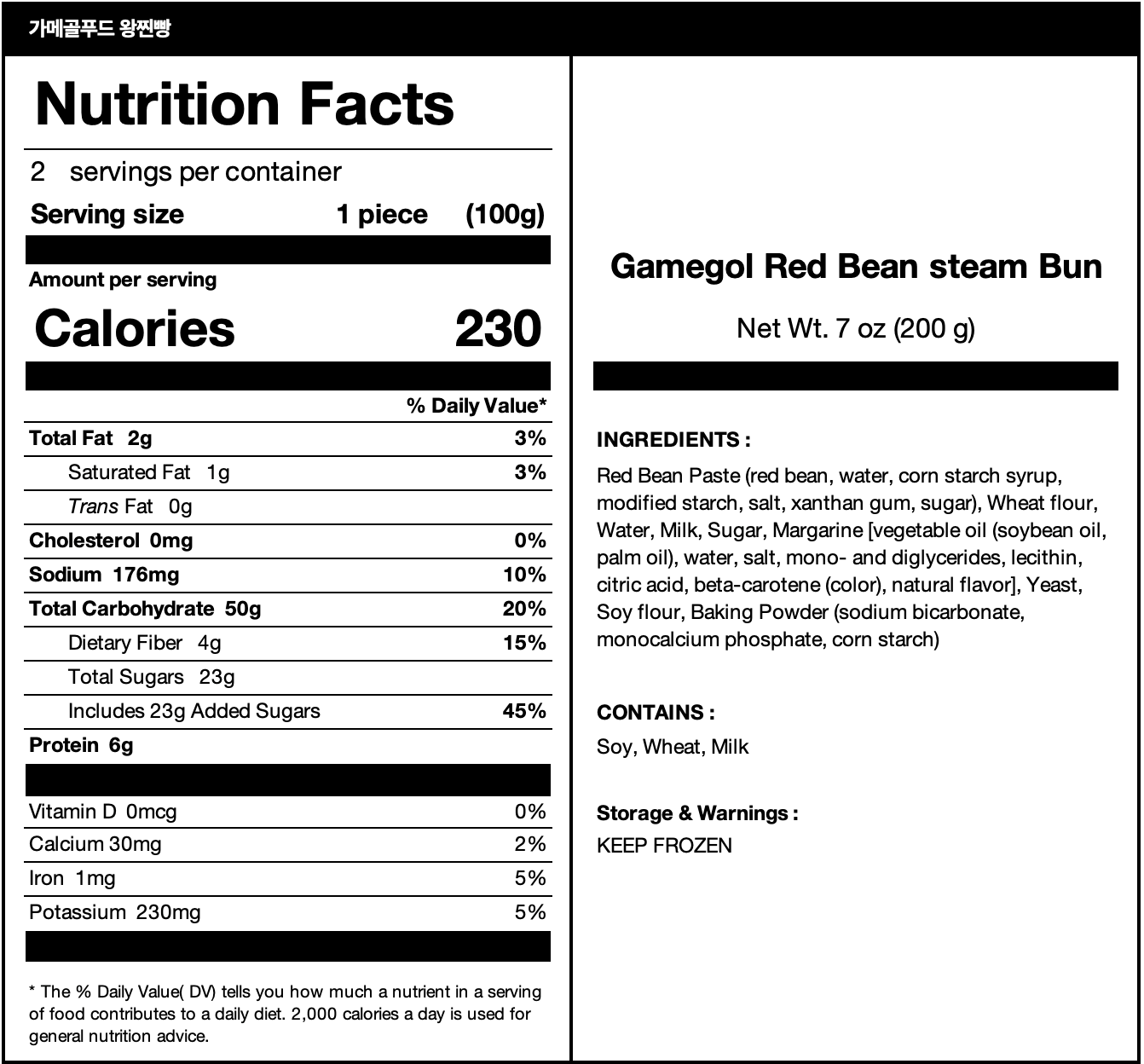 [가메골푸드] 왕찐빵 200g (100g x 2개입) nutrition facts