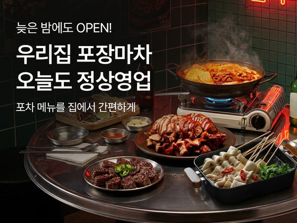 260712 포장마차